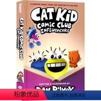 [正版]Cat Kid Comic Club #5: Influencers 小彼蒂的漫画俱乐部5 神探狗狗作者 Da