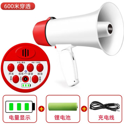 双河大功率手持录音喊话器可充电扩音器喇叭 HM-135RI白色 标配