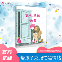 正版新书]衣柜里的怪兽[绘本]/[英]布里妮·汤姆森[英]布里妮·