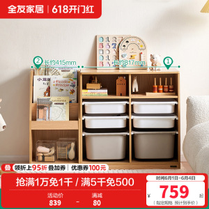 全友家居书报架简约现代儿童收纳柜组合青少年卧室分区储物展示柜