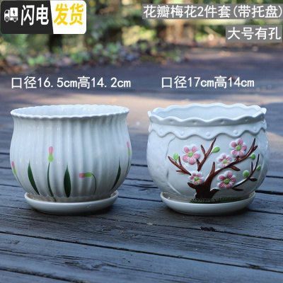 三维工匠花盆陶瓷大号特大号带托盘创意绿萝简约兰花个性多肉花盆 花瓣梅花2件套 中等花盆容器