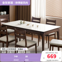 全友家居新中式餐厅客厅实木框架钢化玻璃台面餐桌软包坐面餐椅家具