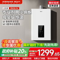 名气燃气热水器JSQ31-R5A36-16