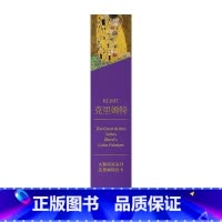 克里姆特单色卡 [正版]送书签大艺术家系列书克里姆特画册色卡套装 KLIMT画册130幅高清大图 大师绘画作品集书籍