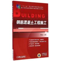 正版新书]钢筋混凝土工程施工李仙兰9787111488699