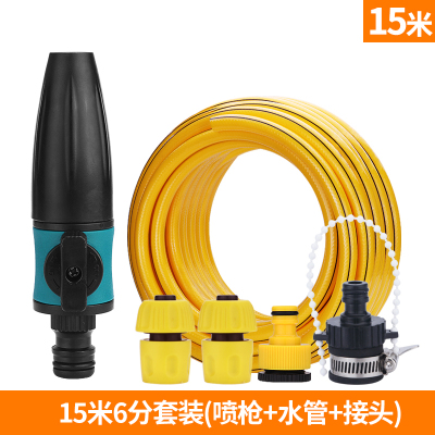 汉轩喷枪+15米6分水管套装家用花园浇花喷头园艺浇水浇菜园林花洒水管软管灌溉洗车水枪洗车刷车水枪喷头套装