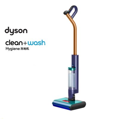 戴森(DYSON)Clean+Wash Hygiene 洗地机 高效清洁除菌 自清洁家用洗地机