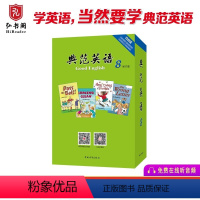 [正版]典范英语8 英语分级阅读 英文原版章节书 中学课外阅读 弘书阁 搭怦然心动 奇迹男孩 哈利波特与魔法石 夏洛的