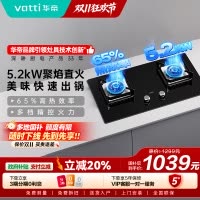 华帝(vatti)5.2KW火力燃气灶天然气大火单灶具双眼灶厨房家用嵌入式钢化玻璃离子熄火保护烈焰不糊锅i10073B