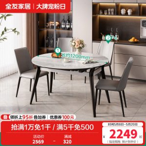全友家居餐桌现代简约可伸缩方圆两用小户型客厅餐厅家具带转盘吃饭桌