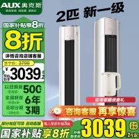 [国家补贴]奥克斯空调柜机2匹 家用变频冷暖空调 新一级能效 圆柱立式客厅柜机KFR-51LW/BpR3AQE1(B1)