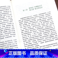 [正版]人教版镜花缘书籍李汝珍人民教育出版社初中生七年级上册必读世界名著文学教育读物书籍7年级语文文学古典小说