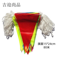 吉迎尚品 彩旗工地警戒旗警戒线小旗子 18*24cm*80米 包