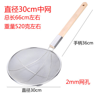 谦星 Z-23616030 不锈钢漏勺笊篱 密网加固木柄捞篱31CM 1个(个 )