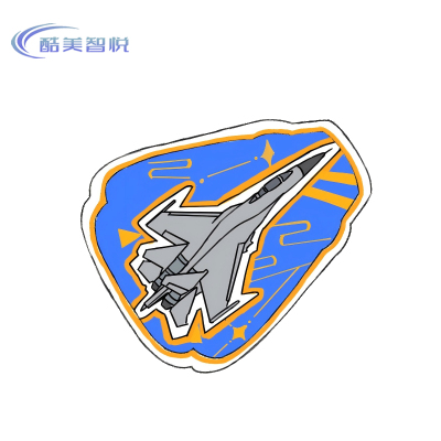 酷美智悦 长春航展纪念品织唛刺绣魔术贴7 8*8cm 个