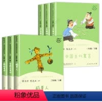 [人教版]快乐读书吧三年级上下册(全6册) [正版]人教版 快乐读书吧三年级上册读的课外书 稻草人书叶圣陶安徒生童话格林