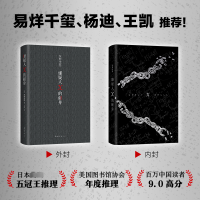 嫌疑人X的献身(易烊千玺推荐。2022年新版,500万册纪念,限量赠东野亲笔寄语卡)