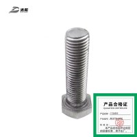 达昭 六角螺栓 本色 M20*90 4.8级(1条)