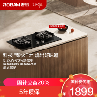老板(Robam)55B7A-D2天然气灶 燃气灶具 双灶家用5.2kW+70%热效率一级能效猛火灶