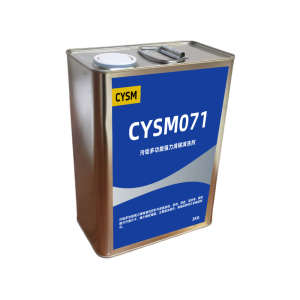 晨洋(CYSM) 污垢多功能强力清除清洗剂 CYSM071 桶