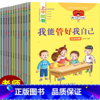 [正版]全套12册我为自己加油 上学就看一二三年级课外经典7-12周岁带拼音的绘本故事读物适合小学生课外阅读6-10岁