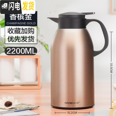 三维工匠保温壶热水瓶家用不锈钢内胆大容量保温水壶户外小型热水壶暖水 香槟金2200(不锈钢级款)(收藏加购送壶刷)