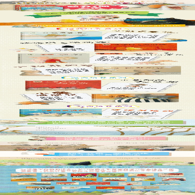 [M]馋嘴鸡与馋嘴猫-9787572806988