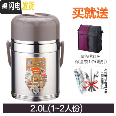 三维工匠304不锈钢超长保温饭盒桶12/24小时便携大容量带饭桶便当盒上班族 2.0+保温包