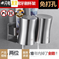 三维工匠牙膏牙刷置物架304不锈钢卫生间漱口杯套装免打孔电动牙刷收纳架 二人情侣款+2杯牙刷架/牙具座