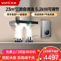 华帝(vatti)抽油烟机 欧式S2三腔燃气灶具热水器套装 家用厨房三件套 i11179+73B+103-16(天然气)