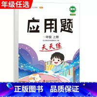 应用题天天练 五年级下 [正版]口算天天练和竖式脱式简便计算题卡应用题小学数学五年级上册下册练习册纸每天一练加100道五