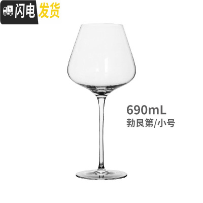 三维工匠手工超薄波尔多红酒杯 水晶玻璃高脚杯 大号勃艮第葡萄酒杯 勃艮第款-大号850
