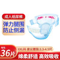 成人纸尿裤老年人尿不湿xll男女士专用纸尿片尿垫批发失禁大小便 XXL码 36片 透气实惠装 170-220斤