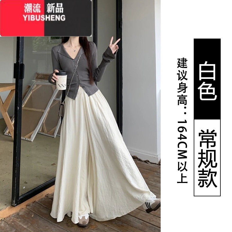 YIBUSHENG白色冰丝裤裙女春薄款2024年新款高腰垂感小个子休闲阔腿裤