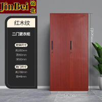 锦北钢制仿木纹转印更衣柜员工宿舍铁皮衣柜鞋柜办公室储物柜二门B款