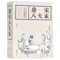 音像唐宋八大家于海娣