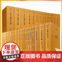 正版 佛教十三经注疏 13种共16本书 精装 佛教典藏书籍 线装书局