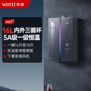 华帝(vatti)[小恒星G5max]16升燃气热水器天然气 i12581E-16 一级节能 240%增压 内外三循环