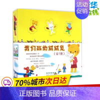 [正版]我们班的绒绒兔 (法)奥利维耶·拉蒂克(Olivier Latyk) 著绘;桑梓 译 儿童文学少儿 书店图书籍