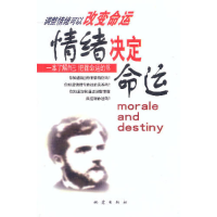 正版新书]情绪决定命运火华9787502822330