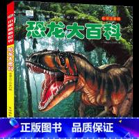 [选3件39元]动物百科 [正版]抖音同款世界兵器大百科全书注音版儿童小学生古代武器大全书籍中国军事枪械绘本科普小百科读