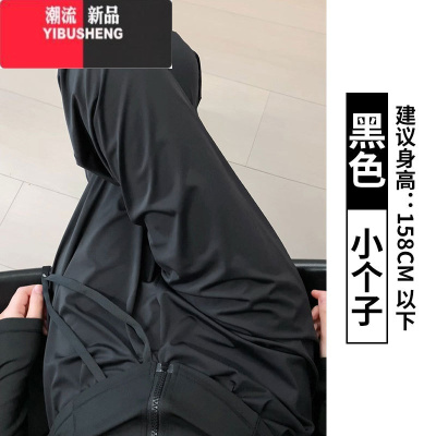 YIBUSHENG冰丝防晒阔腿裤女季薄款垂感直筒宽松显瘦小个子高腰休闲运动裤