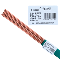 金桥焊材 紫铜焊条 3.2mm 千克