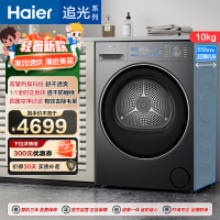 海尔(Haier)追光系列 干衣机 10公斤 GA100-S37B 双擎热泵 变频 烘干机 极夜灰 除菌除螨 净滤除毛