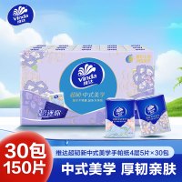 维达超韧新中式美学手帕纸4层5片30包 外出便携小包实惠餐巾纸面巾纸纸巾(新旧包装交替发货)