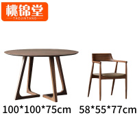 桃锦堂 餐桌椅1m套