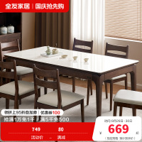 全友家居新中式餐厅客厅实木框架钢化玻璃台面餐桌软包坐面餐椅家具