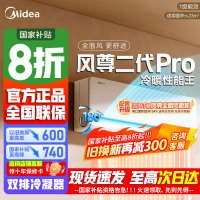 [官方正品]美的空调1.5匹风尊二代新一级能效变频冷暖壁挂式家用卧室挂机 KFR-35GW/N8MXC1ⅡPro