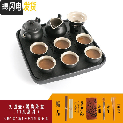 三维工匠整套功夫茶具套装日式禅意家用简约黑陶陶瓷喝茶泡茶茶壶茶杯盖碗 文道壶配黑陶茶盘(11头茶具)
