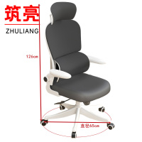 筑亮 人体工学椅 65*65*126cm白黑+头枕 把